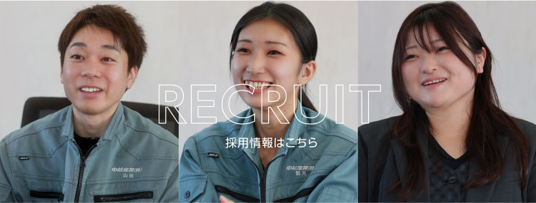 RECRUIT